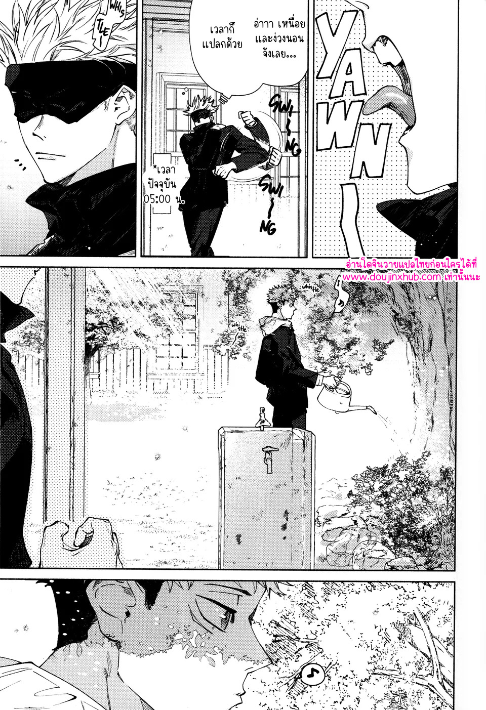ทุกฉากทุกตอน 02-16